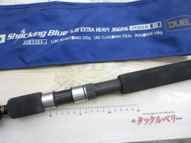 アイルショッキングブルーASB50EX-J