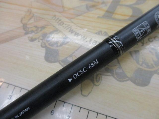 オライオン OCSC-68M