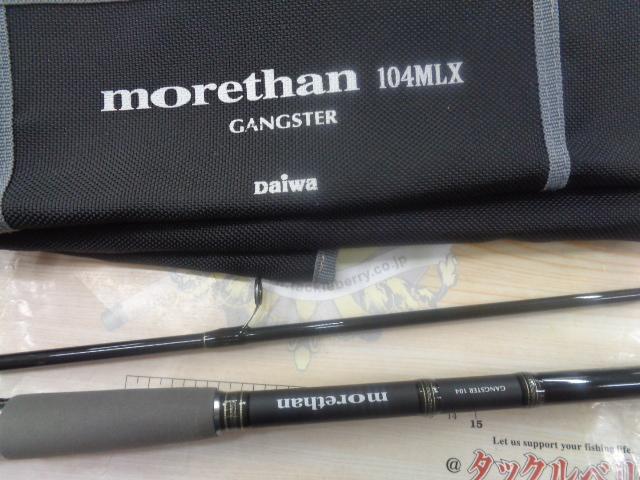 モアザン MT104MLX｜＠ベリーネット 日本最大新品中古釣具WEB