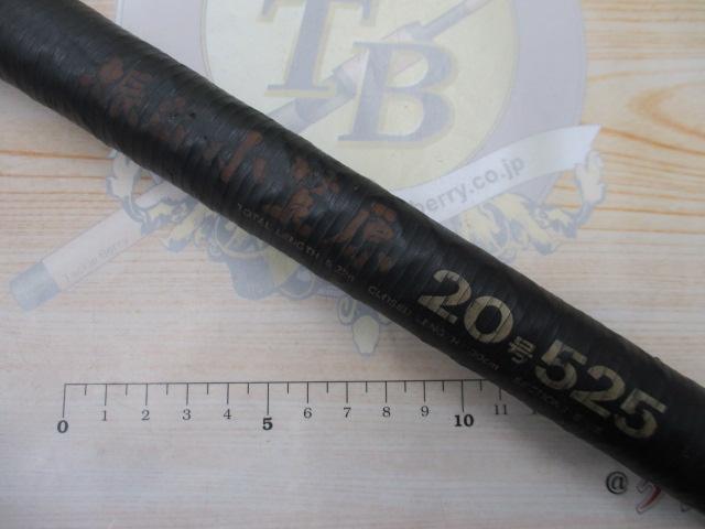 CW振出小笠原 20-525｜＠ベリーネット 日本最大新品中古釣具WEB