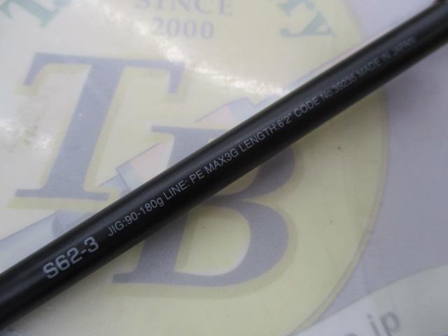 オシアジガーコンセプトS S62-3