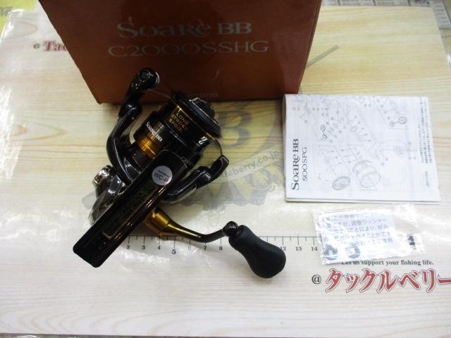 22ソアレBB C2000SSHG｜＠ベリーネット 日本最大新品中古釣具WEB