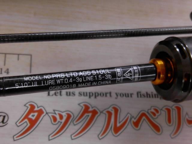 プレッソLTD AGS 510UL-S｜＠ベリーネット 日本最大新品中古釣具
