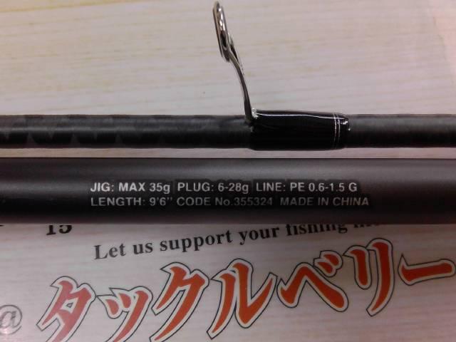 23ディアルーナ S96ML