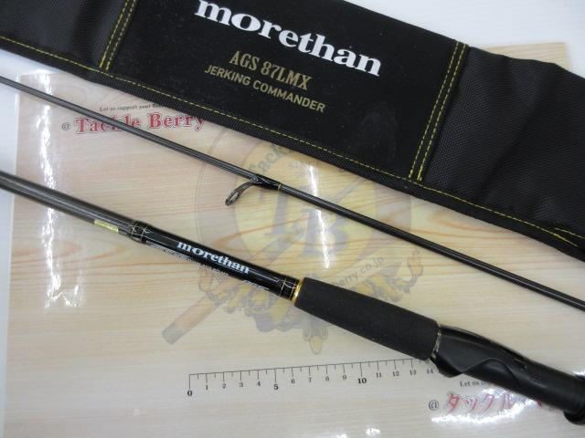 ダイワ モアザン AGS スピニングモデル MORETHAN AGS 87LMX ダイワ モアザン ブランジーノ AGS （スピニングモデル） 87MLM