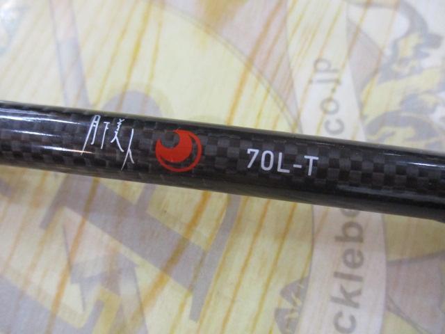 月下美人 70L-T｜＠ベリーネット 日本最大新品中古釣具WEBショップ