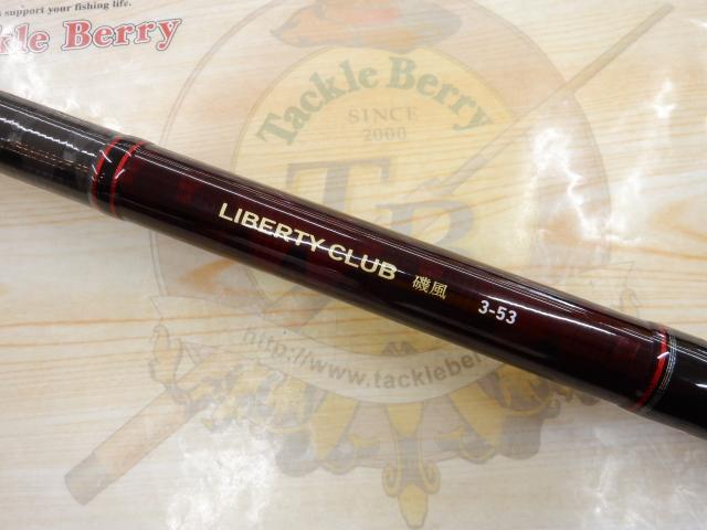 リバティクラブ 磯風 3号-53・K – フィッシングマックス WEBSHOP