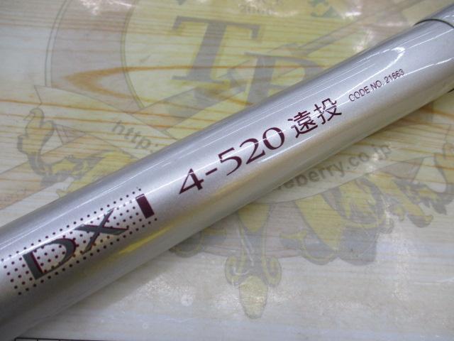 SHIMANO -  釣竿　SHIMANO シマノ ＩＳＯ ＤＸ ４－５２０ Yahoo!オークション -「shimano dx」(磯竿) (海水)の落札相場