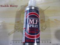 ウレタンコートMJ+スプレー