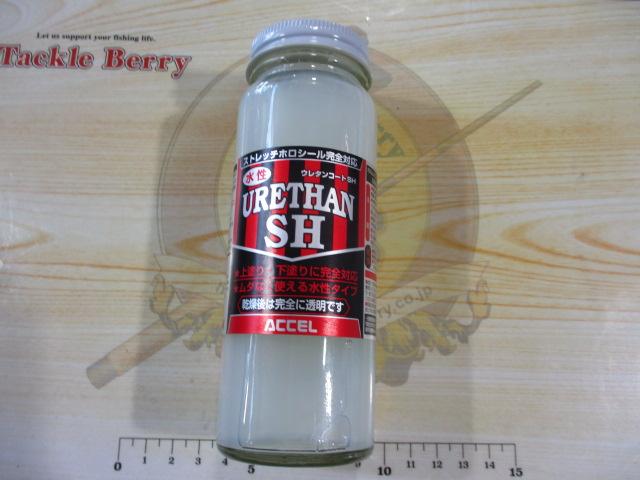 スーパーウレタンコートXエックス200ml