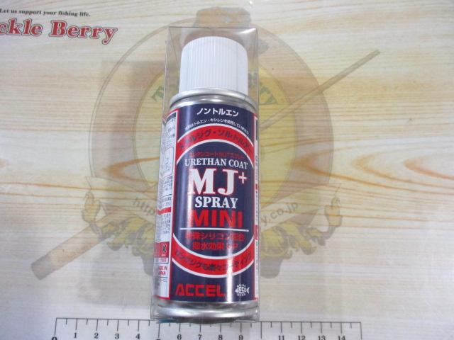 ウレタンコートMJ+スプレーミニ100ml