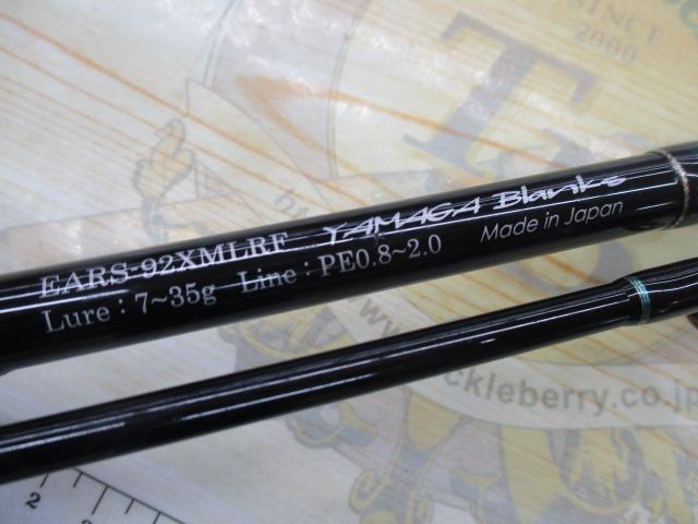 YAMAGA Blanks(ヤマガブランクス) EARLY(アーリー)92XMLRF