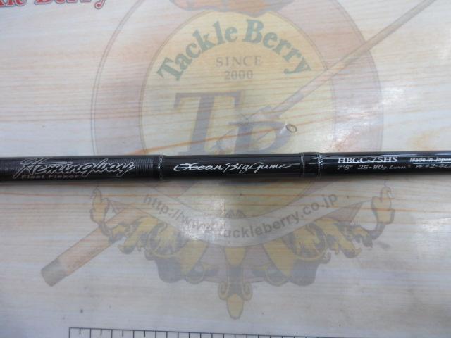 ヘミングウェイ HBGC-75HS｜＠ベリーネット 日本最大新品中古
