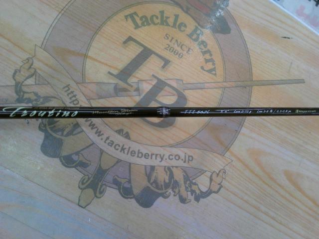 トラウティーノ TTS-562L