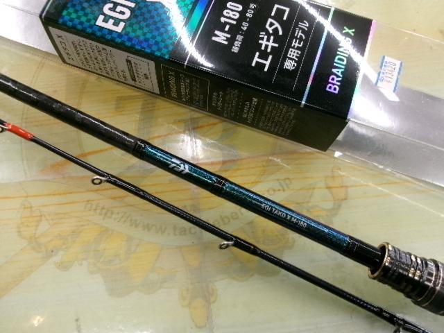 エギタコX M-180｜＠ベリーネット 日本最大新品中古釣具WEBショップ