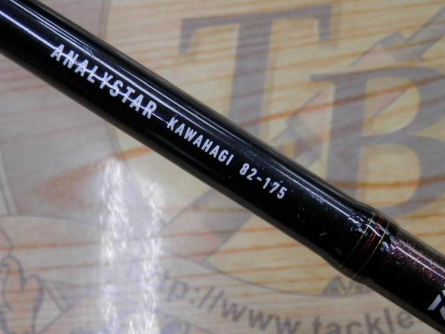 アナリスター カワハギ 82-175・E｜＠ベリーネット 日本最大新品