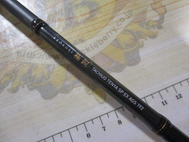 ダイワ 極鋭タチウオ テンヤSP EX AGS 192 (ベイトロッド) 4960652312684.jpg