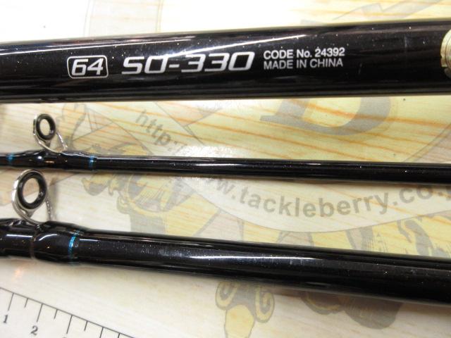 シーマイティR64 50-330