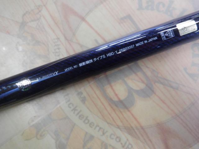 ダイワ 銀影競技Type S H90•W 現行品 美品 DAIWA（釣り） ダイワ 鮎竿 銀影競技 スペシャル A H90・W