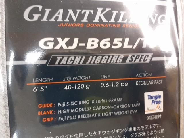 ジャイアントキリング GXJ-B65L/TJ