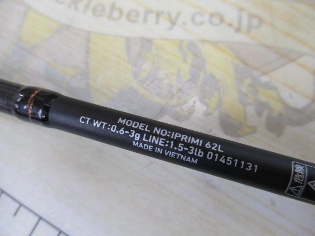 イプリミ 62L