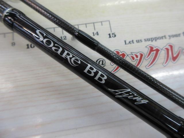 15ソアレBBアジング S704LS｜＠ベリーネット 日本最大新品中古