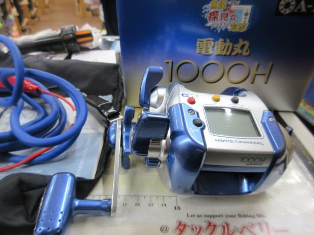 04電動丸 1000H｜＠ベリーネット 日本最大新品中古釣具WEBショップ