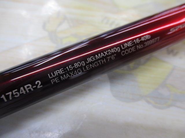 希少美品 18ワールドシャウラ1754R-2 2021年追加モデル