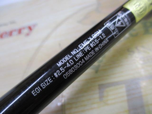 DAIWA　ダイワ　エメラルダスX　86M 中古 エメラルダスX 86M｜＠ベリーネット 日本最大新品中古釣具WEB