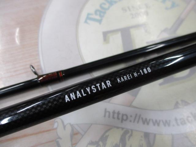 アナリスター カレイ H-180｜＠ベリーネット 日本最大新品中古