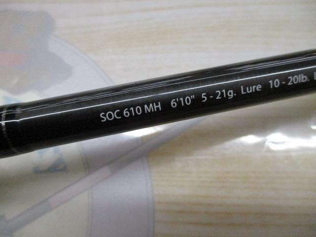 スタンドアウト SOC610MH