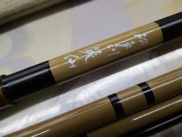 江戸川　楽天　9 江戸川英仙9号｜＠ベリーネット 日本最大新品中古釣具WEBショップ