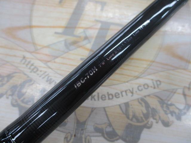 インフィニットブレイド IBC-70H