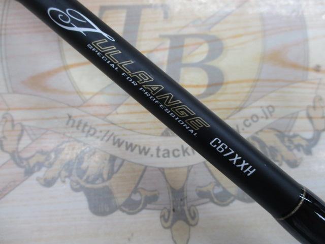 フルレンジ C67XXH