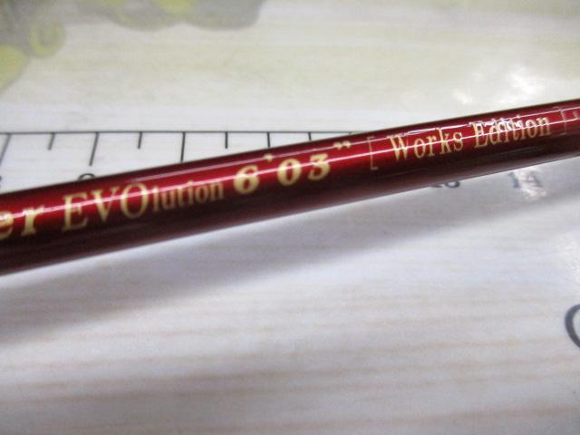 シンクロナイザーエボリューションワークスエディション6.03N