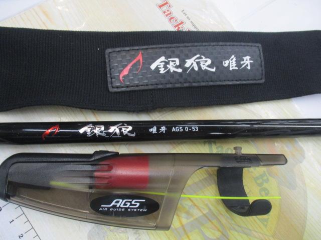 銀狼唯牙 AGS 0-53｜＠ベリーネット 日本最大新品中古釣具WEB