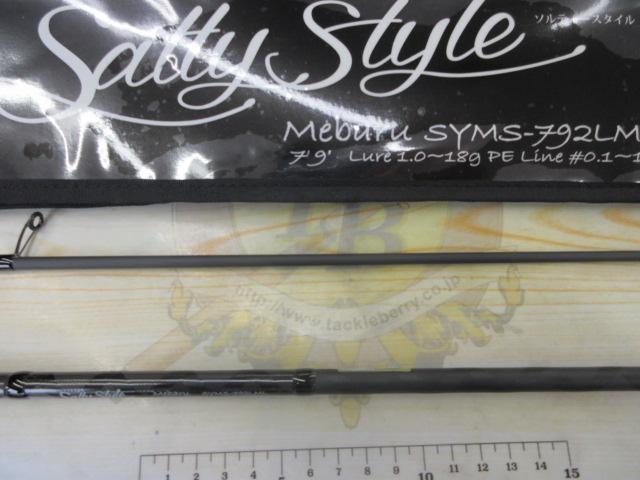 ソルティースタイルメバル SYMS-792LML｜＠ベリーネット 日本