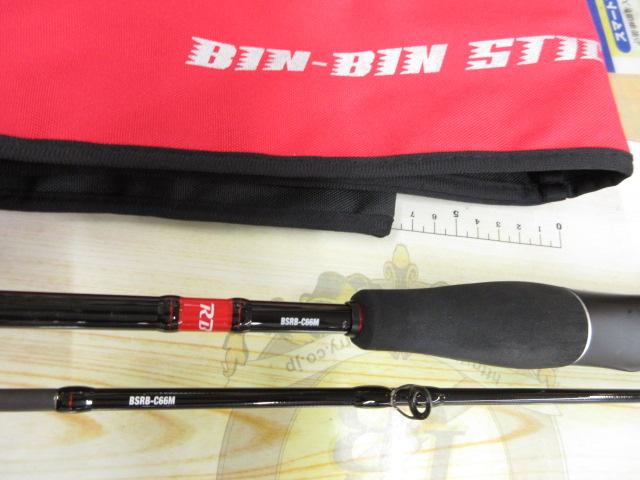 ビンビンスティックRB BSRB-C66M｜＠ベリーネット 日本最大新品