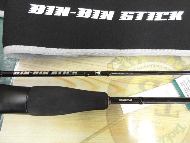 ジャッカル　ビンビンスティック　エクストロ　BXS-S57SUL 中古品 ビンビンスティック エクストロ BXS-S57SUL｜＠ベリーネット