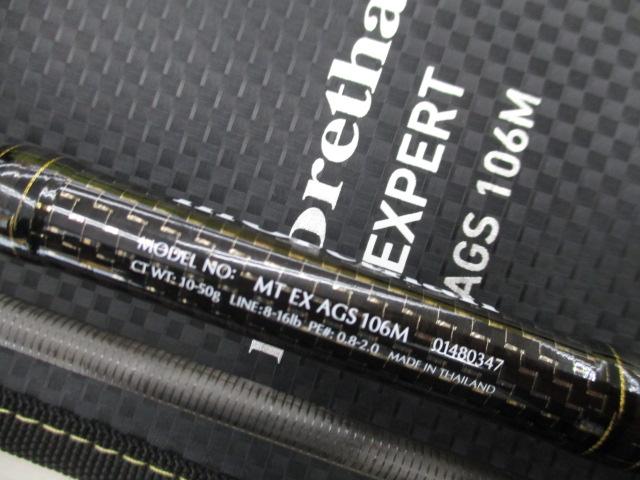DAIWA - ダイワモアザンエキスパートAGS106M Amazon | ダイワ(DAIWA) ベイトシーバスロッド MORETHAN