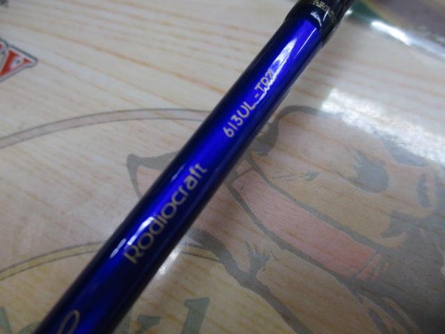ロデオクラフト フォーナインマイスター ブルーウルフ 613UL-TRZ