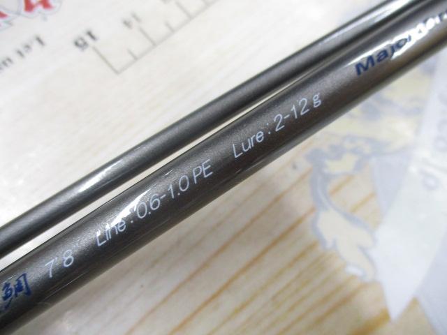 Amazon | メジャークラフト チヌロッド スピニング 3代目 クロ