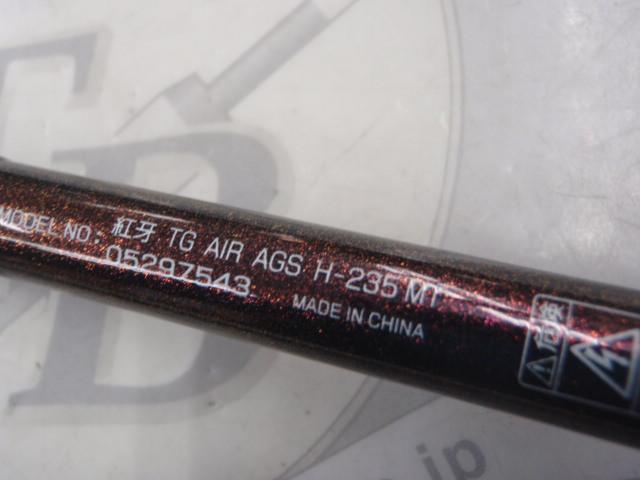 紅牙テンヤゲームエア AGS H-235MT