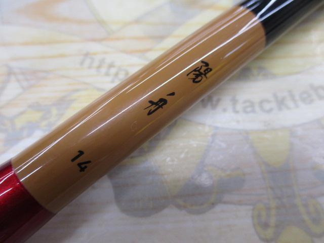 陽舟 14・W｜＠ベリーネット 日本最大新品中古釣具WEBショップ