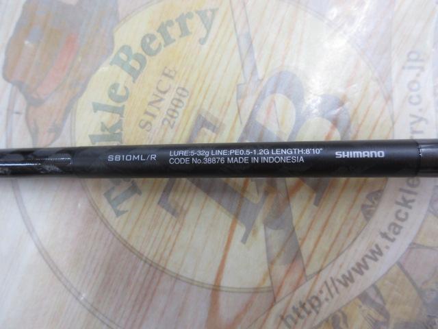 シマノ(SHIMANO) エクスセンス S810ML/R 362858｜アウトドア用品