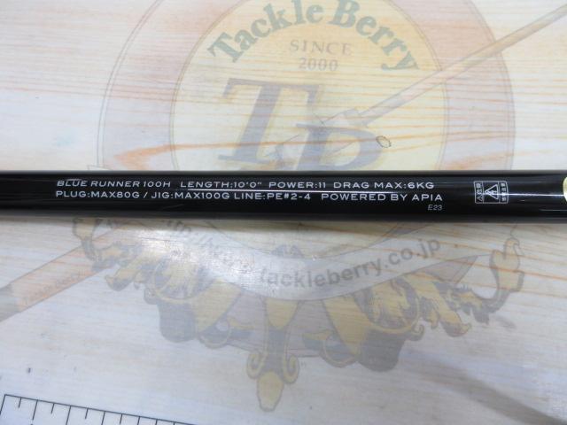 グランデージ アトラス ブルーランナー 100H