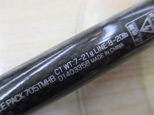 DAIWA 14モバイルパック 705TMHBの最安値・インプレ・釣果