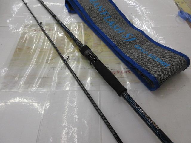 オーシャンフラッシュSJ OFSJ-S83MH