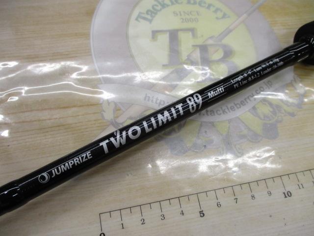 当店の記念日 ツーリミット89マルチ｜＠ベリーネット 日本最大新品中古釣具WEB ロッド