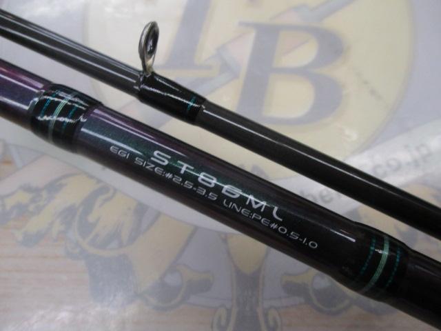 正規激安 エメラルダスソルティスト 日本最大 ST-86ML｜＠ベリーネット ロッド